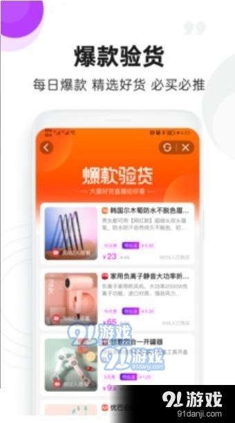 OkulLab電商91下載