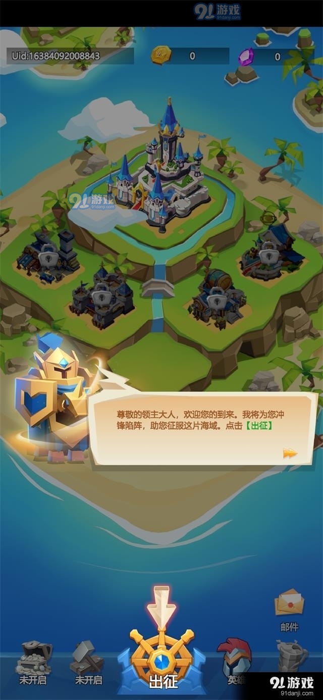 登島大作戰(zhàn)91下載