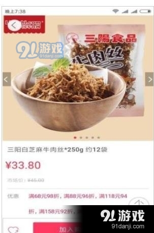 快樂(lè)福利購(gòu)2
