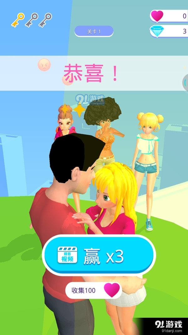 換裝72變3