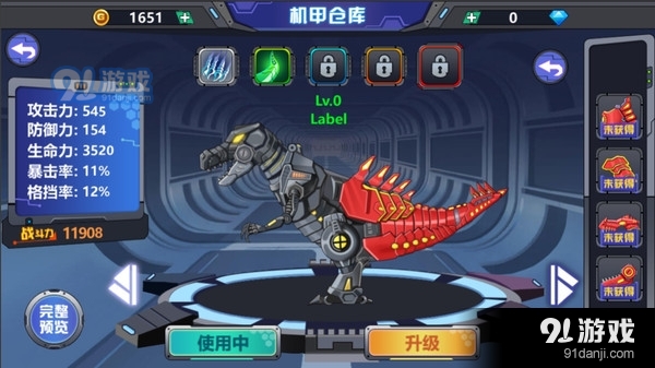 龍獸爭霸2合體戰(zhàn)爭3