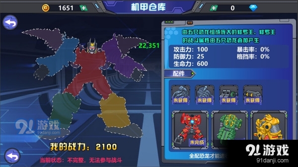 龍獸爭霸2合體戰(zhàn)爭4