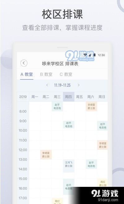 九拍教師2