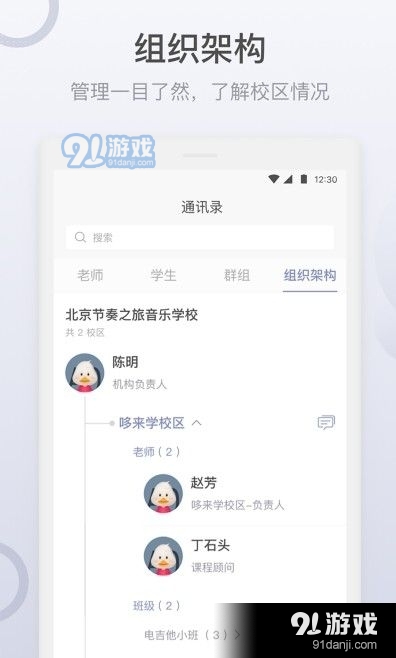 九拍教師3