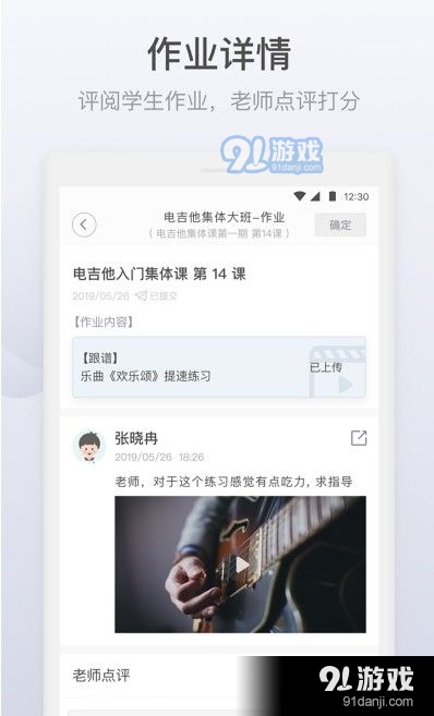 九拍教師4