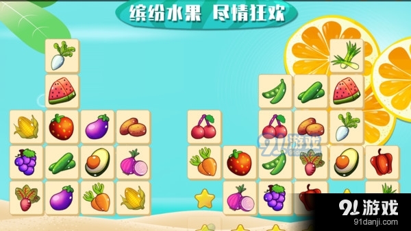 開(kāi)心寶寶水果樂(lè)園4