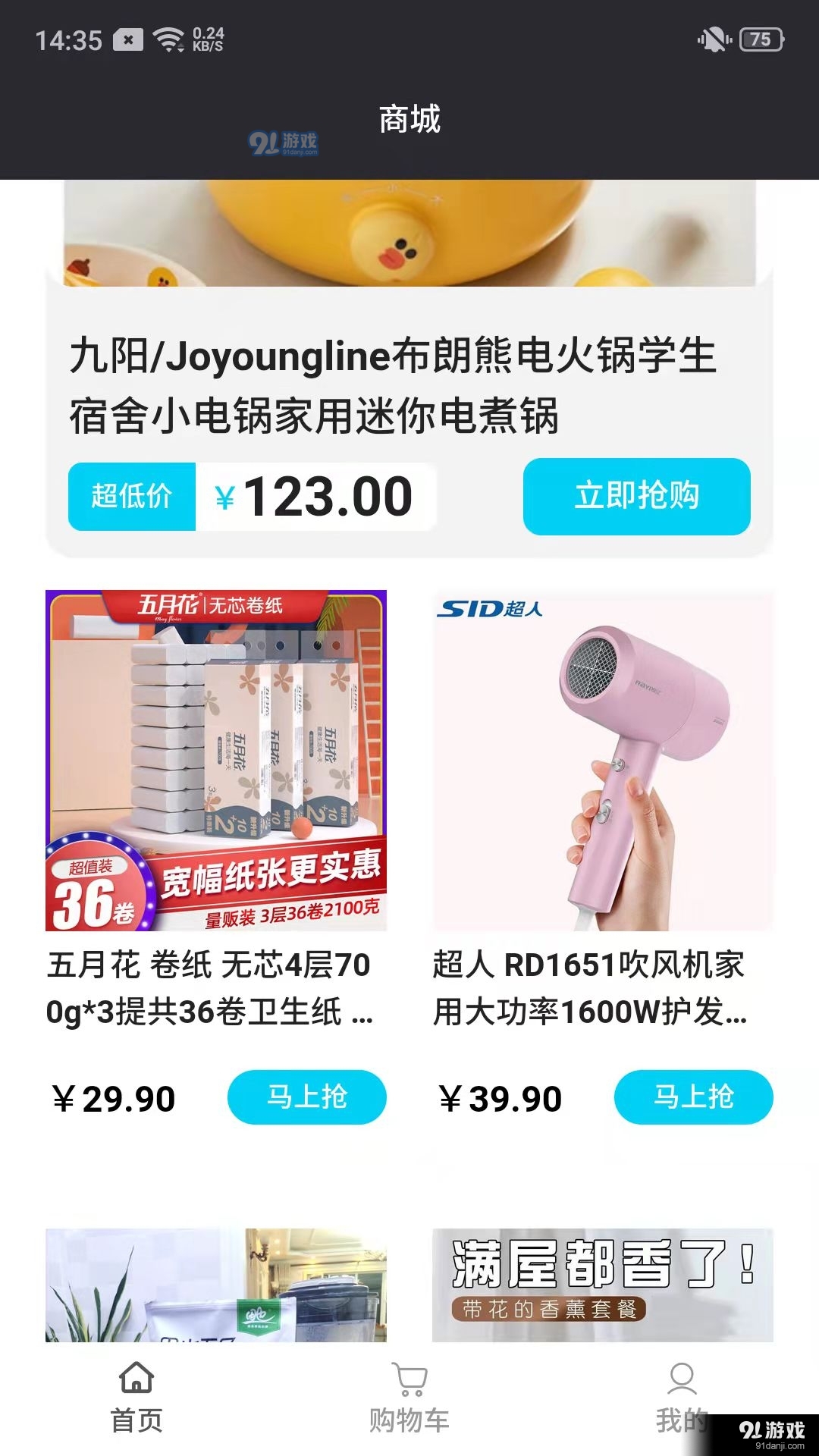 附趣2