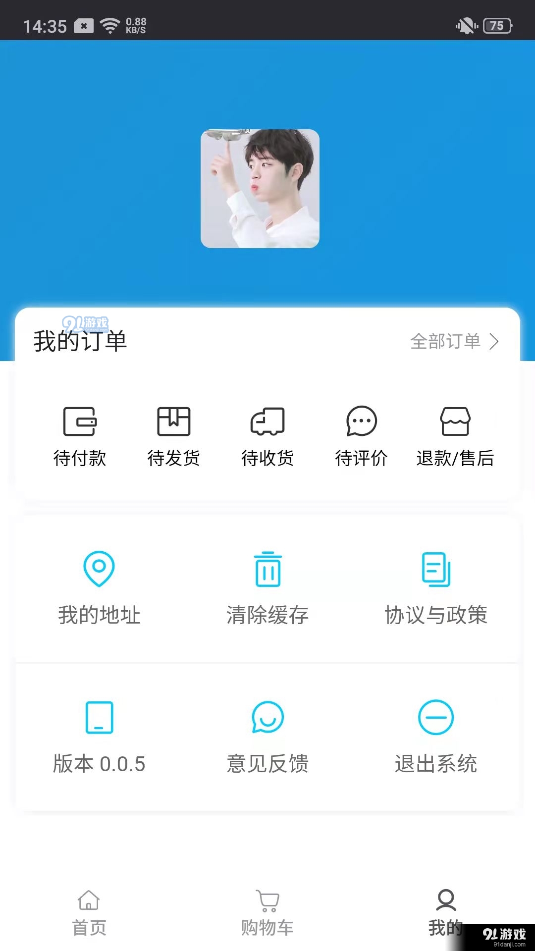 附趣3