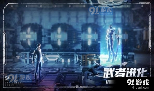 吞噬無限進化91下載