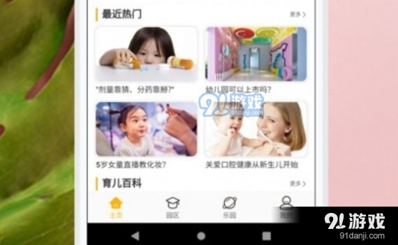 六一童趣3
