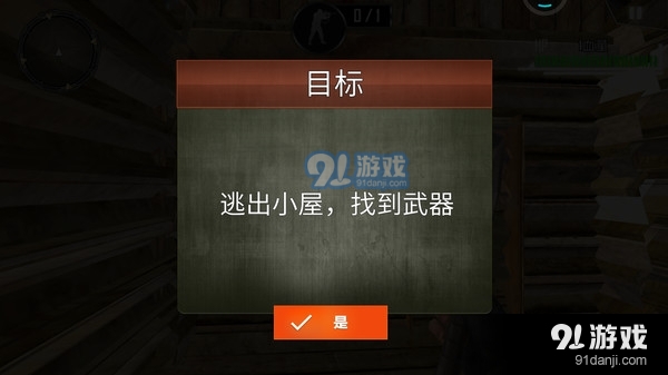 反恐突擊實訓(xùn)隊2
