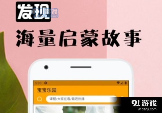六一童趣2