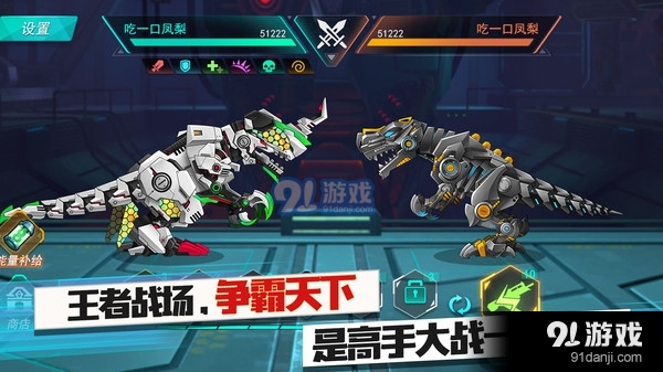 機甲霸龍獸4