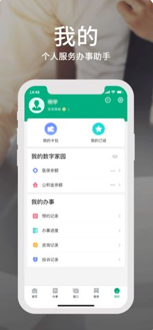 蒙速辦2