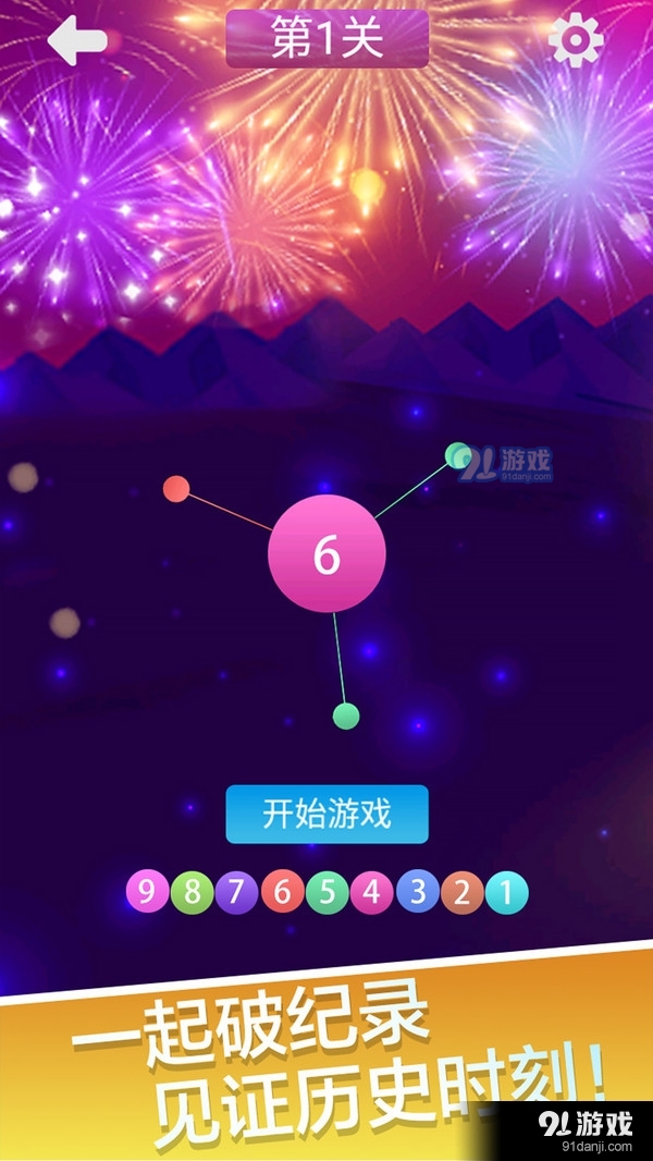 扎針模擬器2