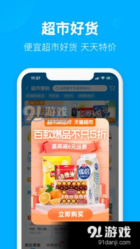 餓了么外賣送餐4
