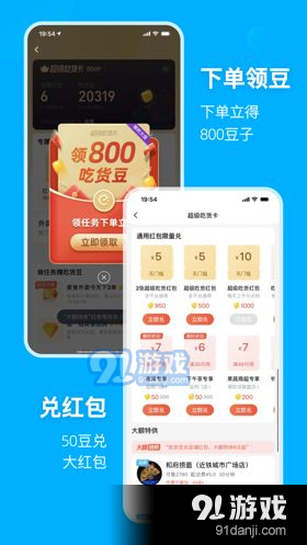 餓了么外賣送餐2
