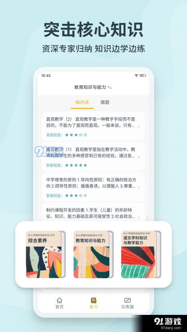 靠岸APP3