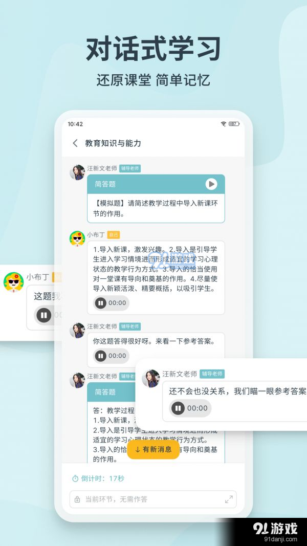 靠岸APP2