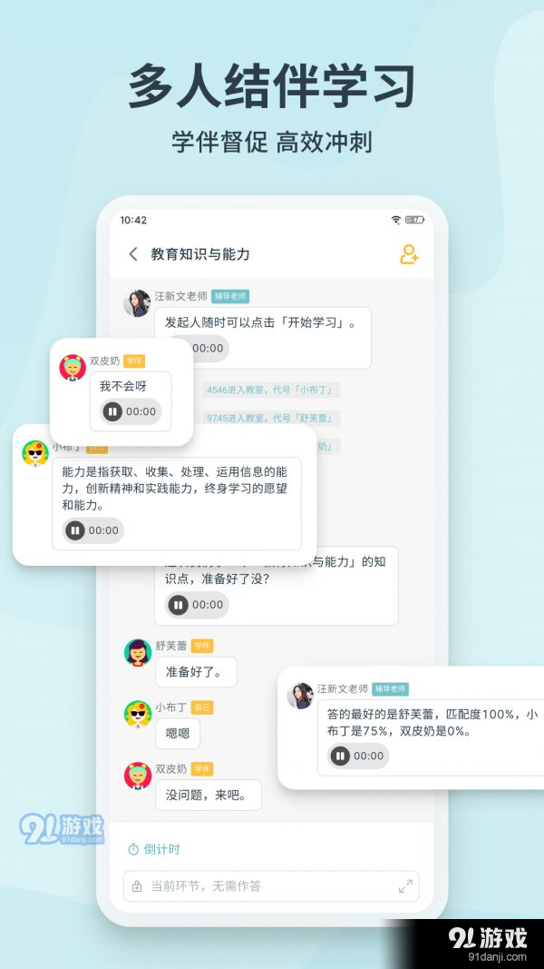 靠岸APP4