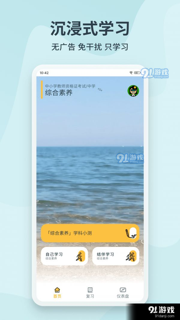 靠岸APP91下載