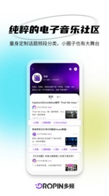 DROPIN多頻2
