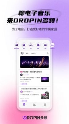DROPIN多頻3