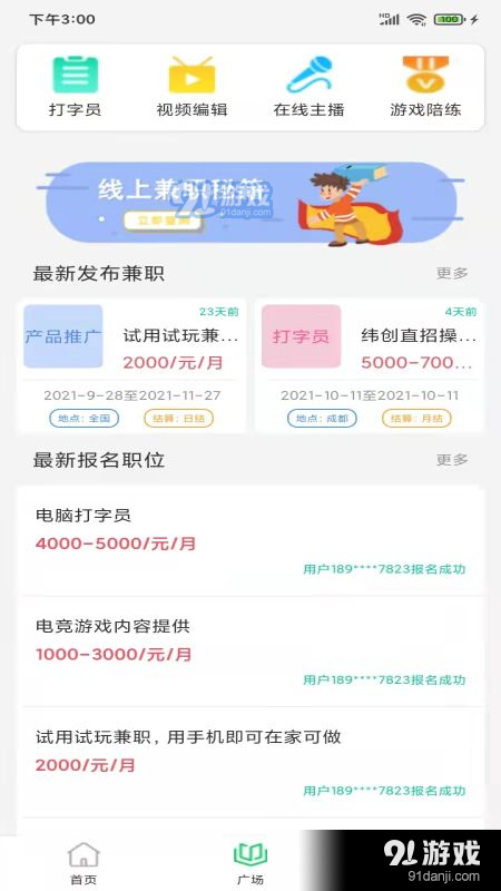 兼?zhèn)€職2