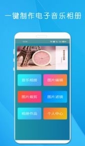 剪印電子音樂相冊3