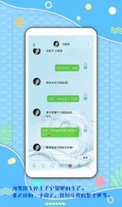 傾心漂流瓶2