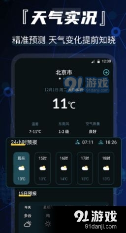 互動街景地圖導(dǎo)航2