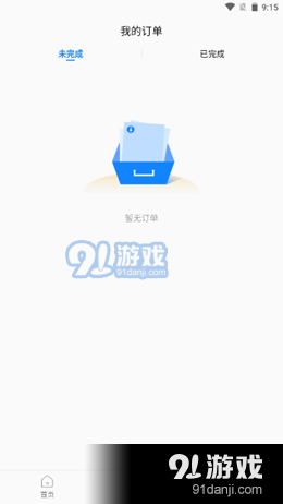 小白停車3