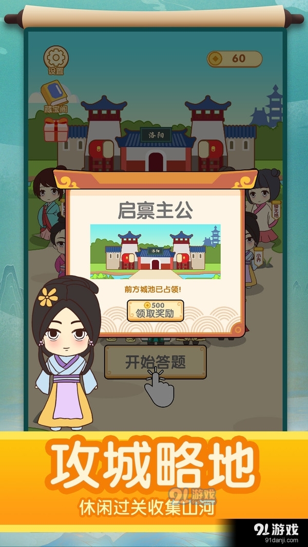 瘋狂猜詩詞4