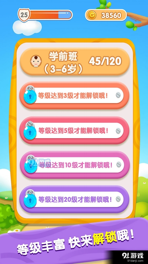 寶寶開(kāi)心接水管3