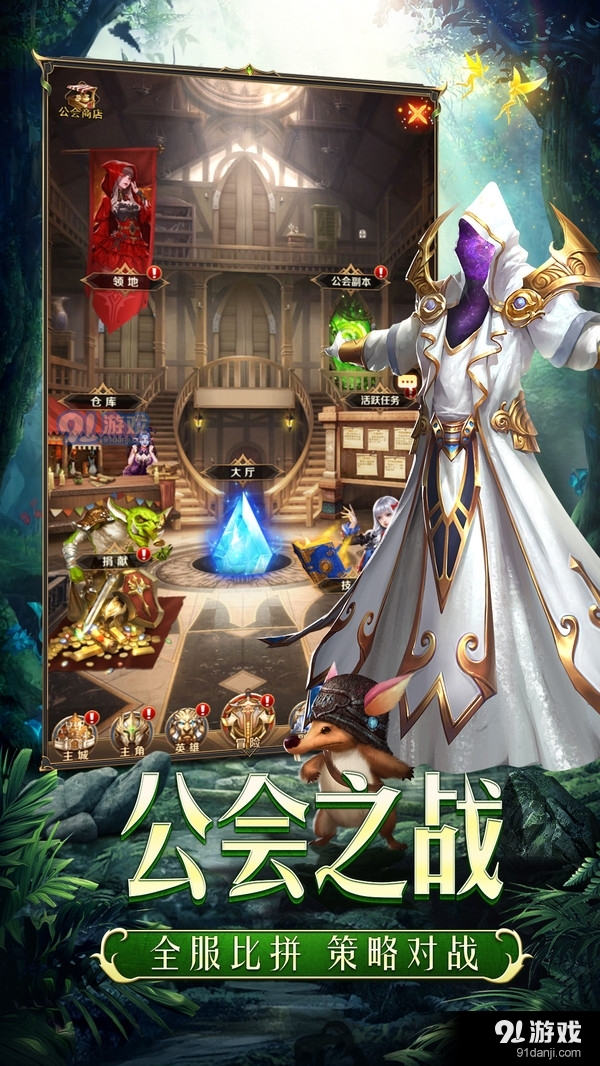 守護(hù)神域2