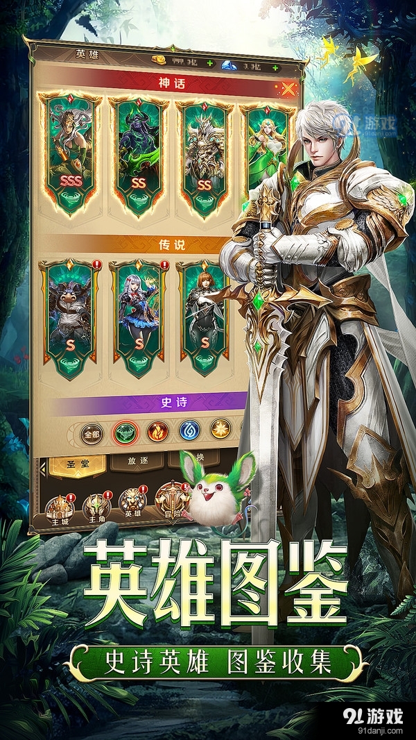 守護(hù)神域4