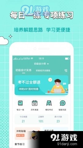 經(jīng)濟(jì)師好題庫(kù)3