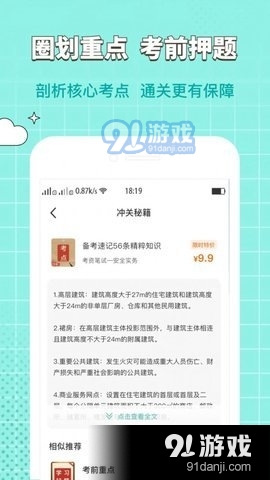 經(jīng)濟(jì)師好題庫(kù)1