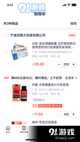 羅漢果醫(yī)藥2