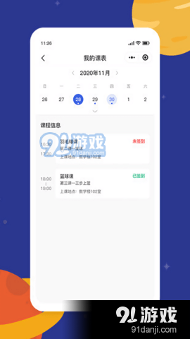 樂育教師端2