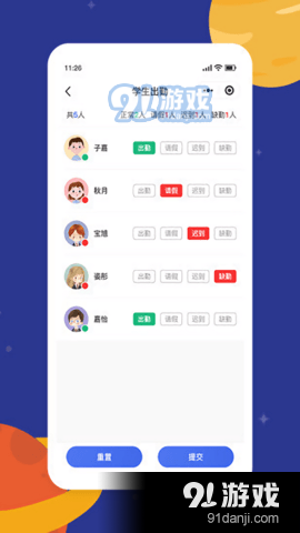 樂育教師端3