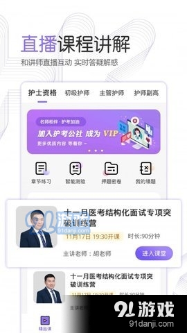 護考公社2