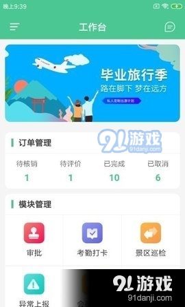 啄大屋景云3