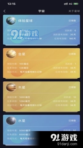 喵覺App1