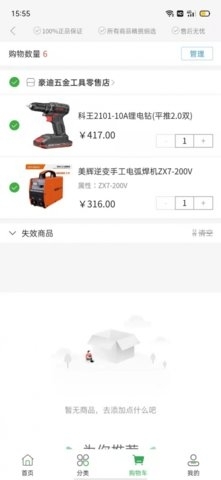 金材寶1