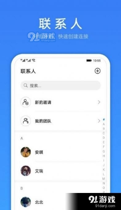 Link Now華為3