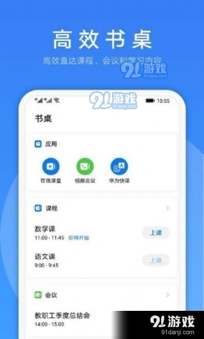 Link Now華為4