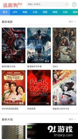 追劇狗tv手機電影3