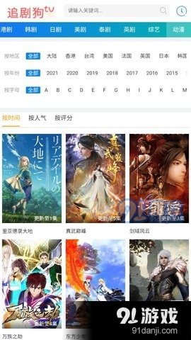追劇狗tv手機電影1