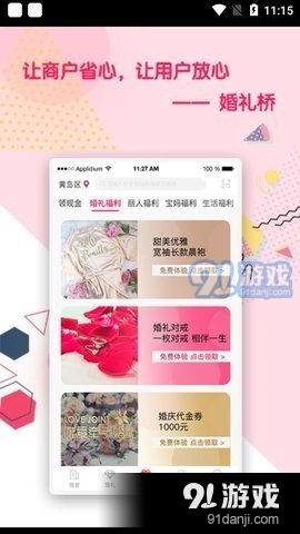 婚禮橋3